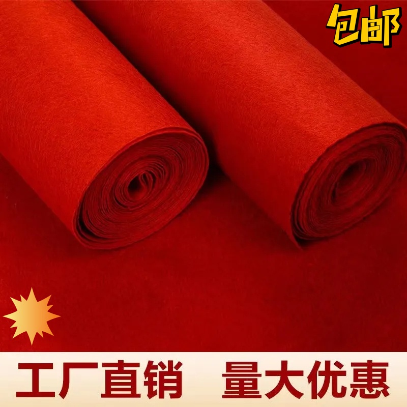 加厚红地毯商用满铺开业店铺门口舞台长期使用加厚防滑耐磨红地毯