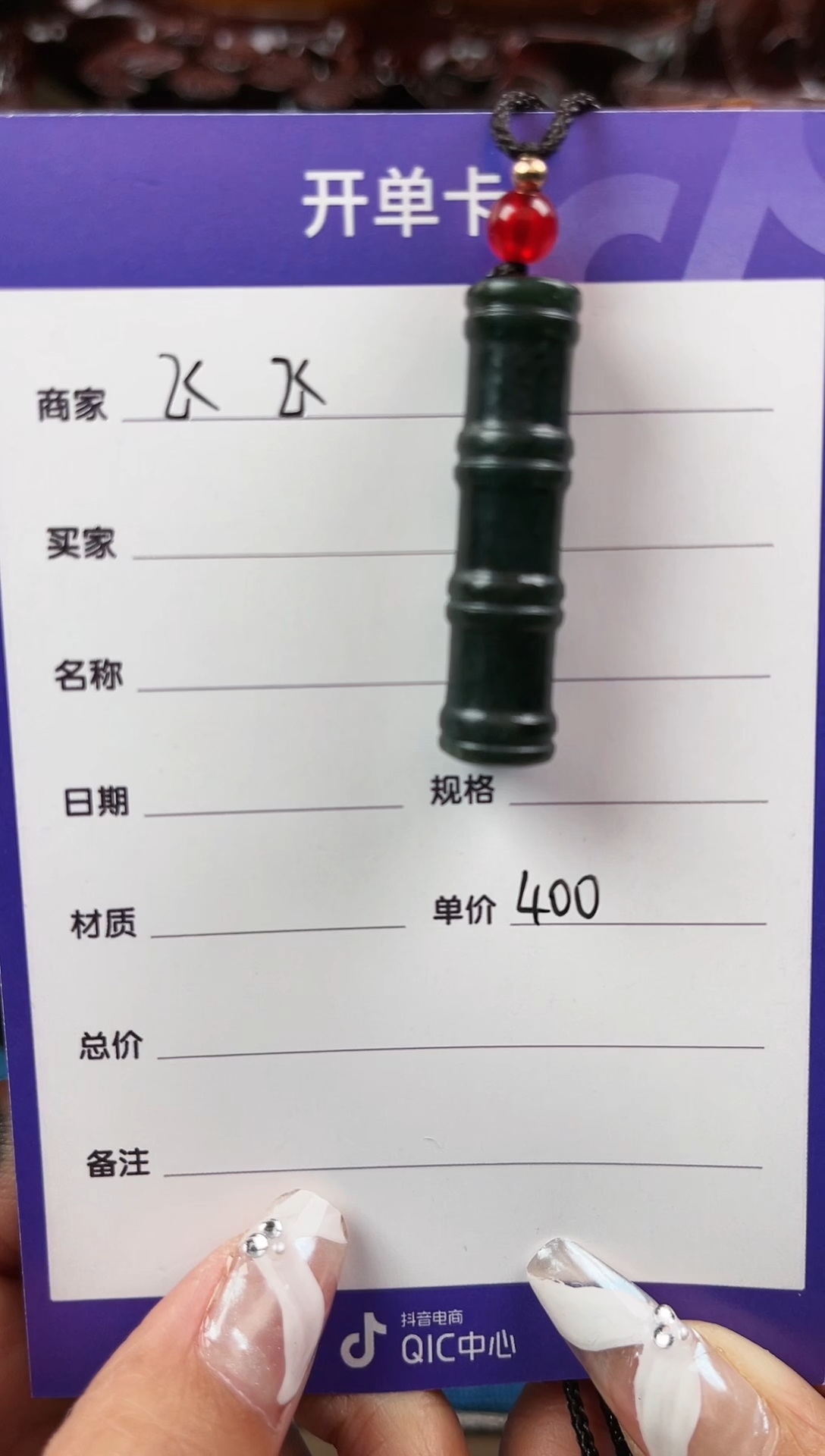 【闪购商品】和田玉颈饰未镶嵌11