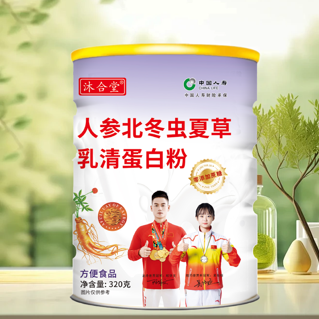 【官方正品】人参北冬虫夏草乳清蛋白粉-320克/桶