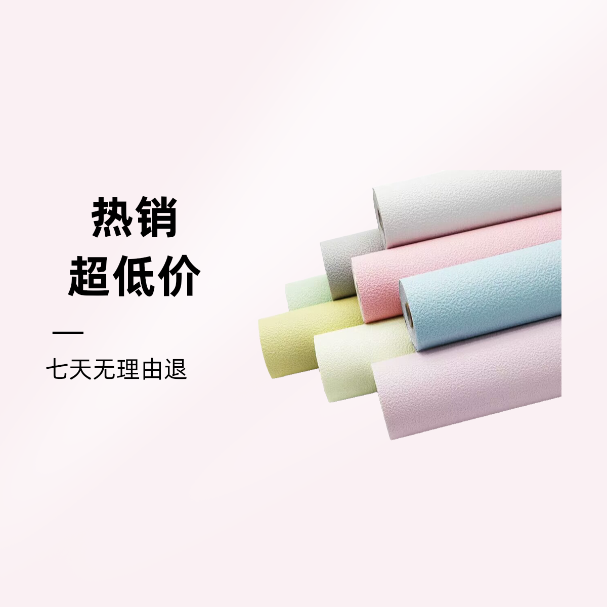 墙纸自粘粘贴防污防霉严选3d立体墙贴防潮卧室温馨加厚翻新墙贴纸