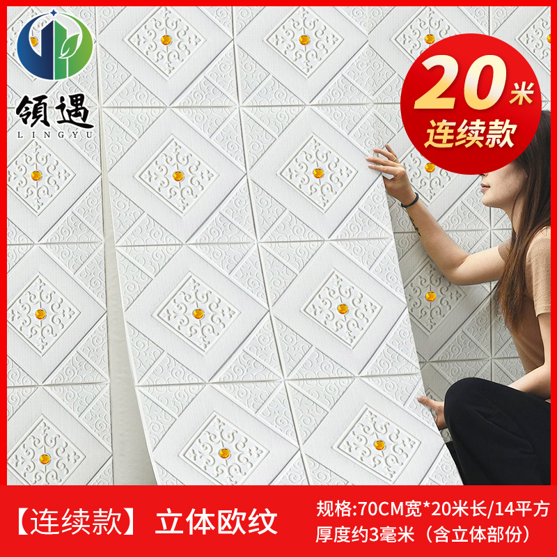防水防霉自粘墙贴墙贴防水壁纸卧室温馨墙壁泡沫砖背景墙面装饰