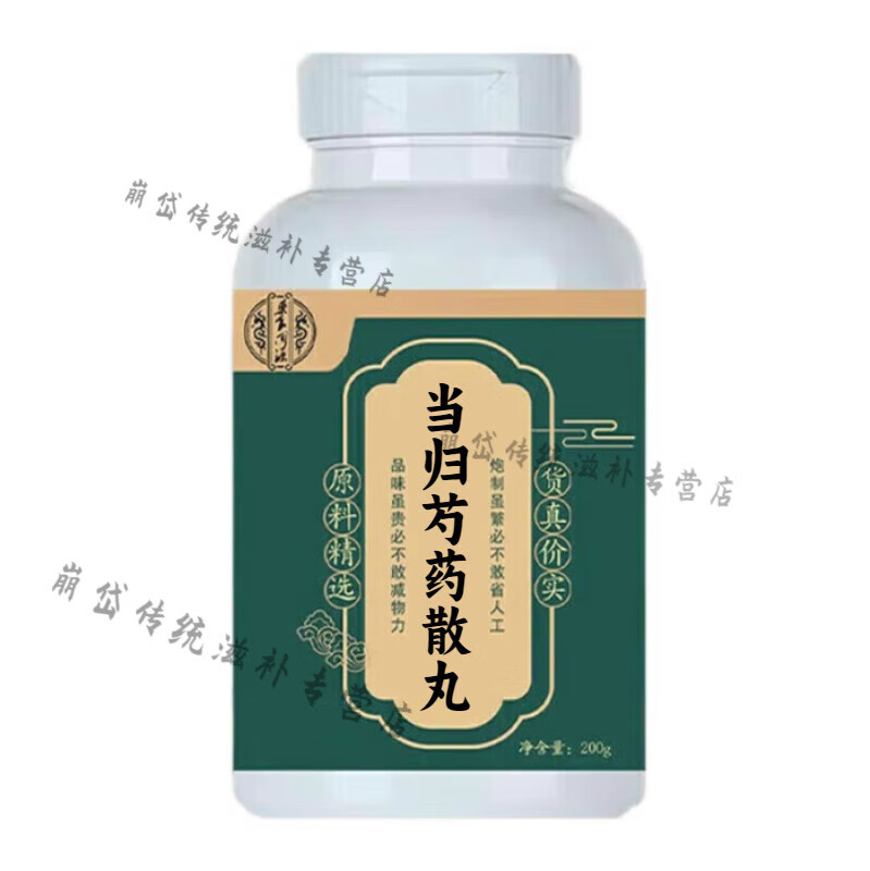 倪师推荐原方原料当归芍药散丸北京同仁堂古法根茎类农产品