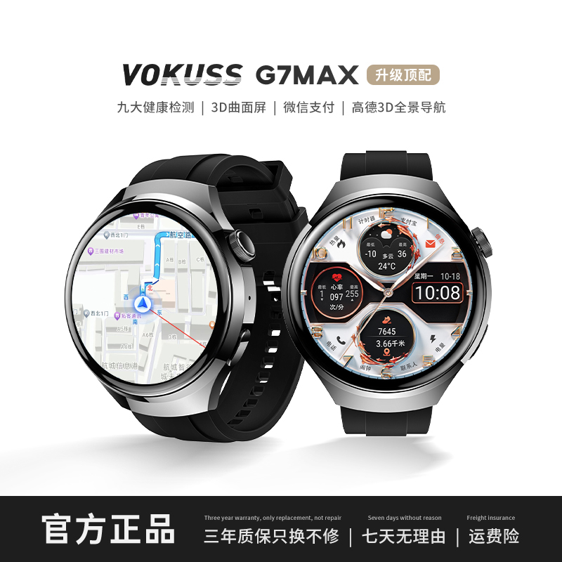 VOKUSS 新款G7MAX智能手表带3D实景地图导航微信支付宝支付黑YL