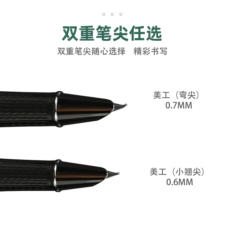 墨小生759黑骑士美工钢笔两支(送50张书法纸+墨水1墨囊10+笔尖2）_图书