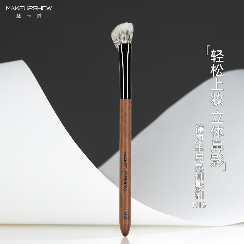 魅卡秀H16点彩鼻影刷镰刀修容刷软毛斜头多功能鼻侧影化妆刷