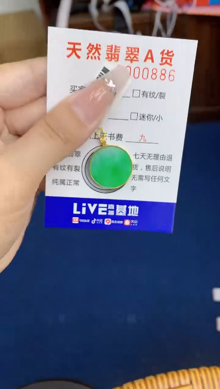 【闪购商品】翡翠颈饰18K金镶嵌000000000