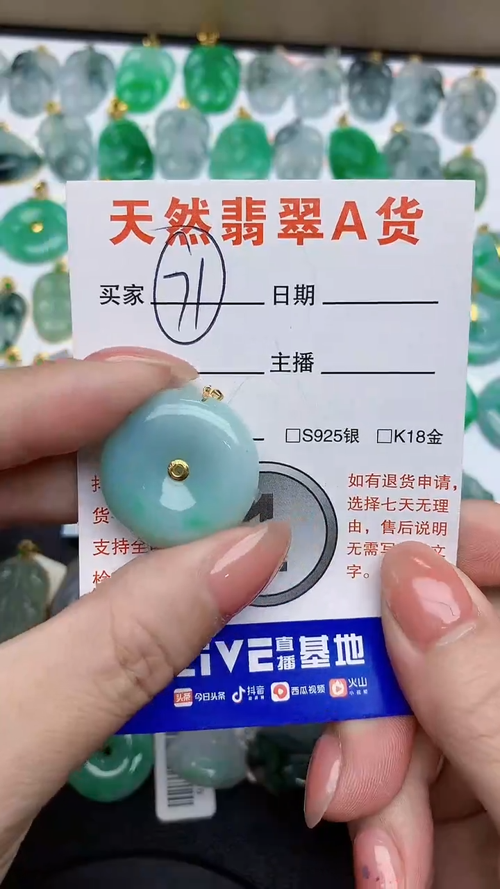 【闪购商品】翡翠颈饰18K金镶嵌1