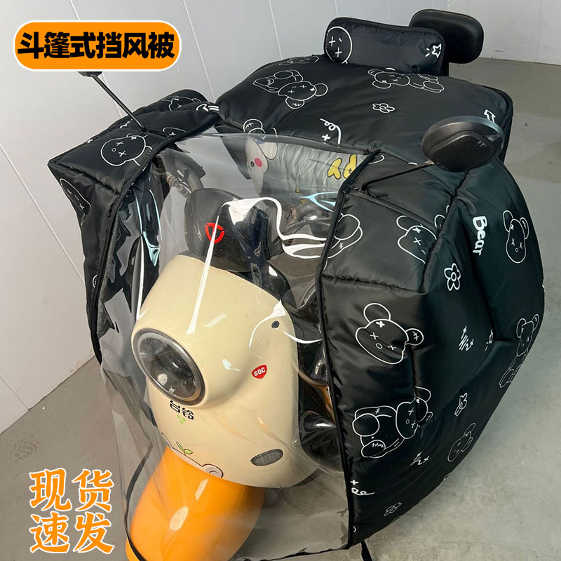 【热销中】斗篷式带挡雨罩挡风被抗雨防水护肩电动车冬季加厚电瓶