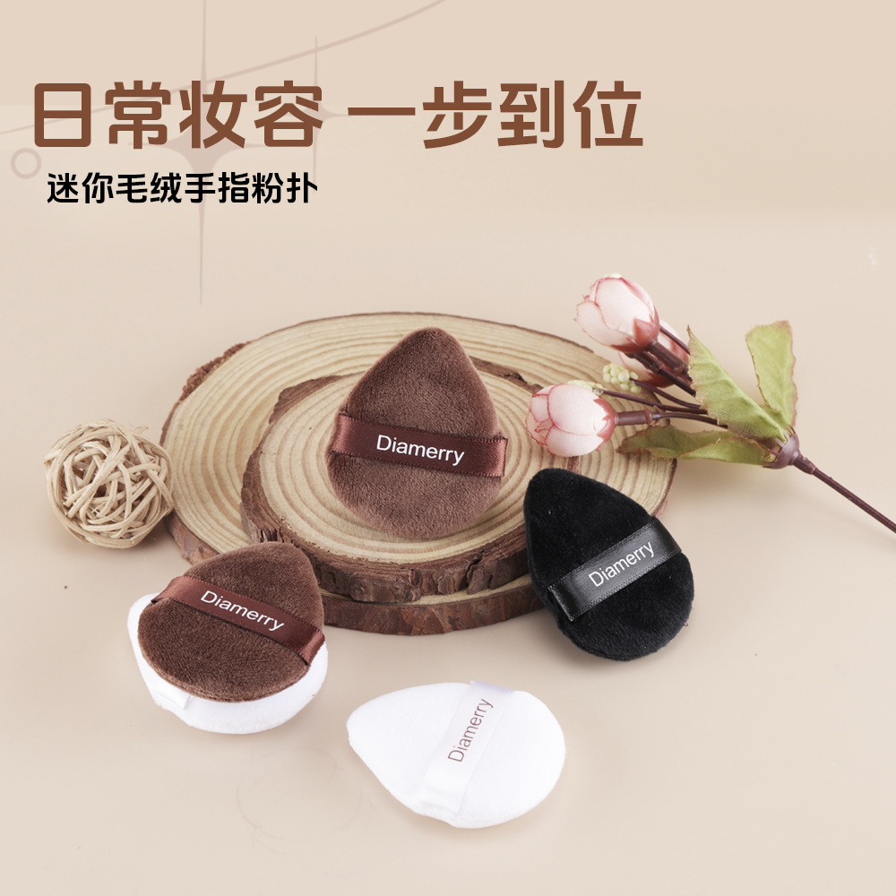 植绒手指粉扑黑咖散粉扑服帖定妆粉扑立绒蜜粉粉扑不吃粉毛绒粉扑