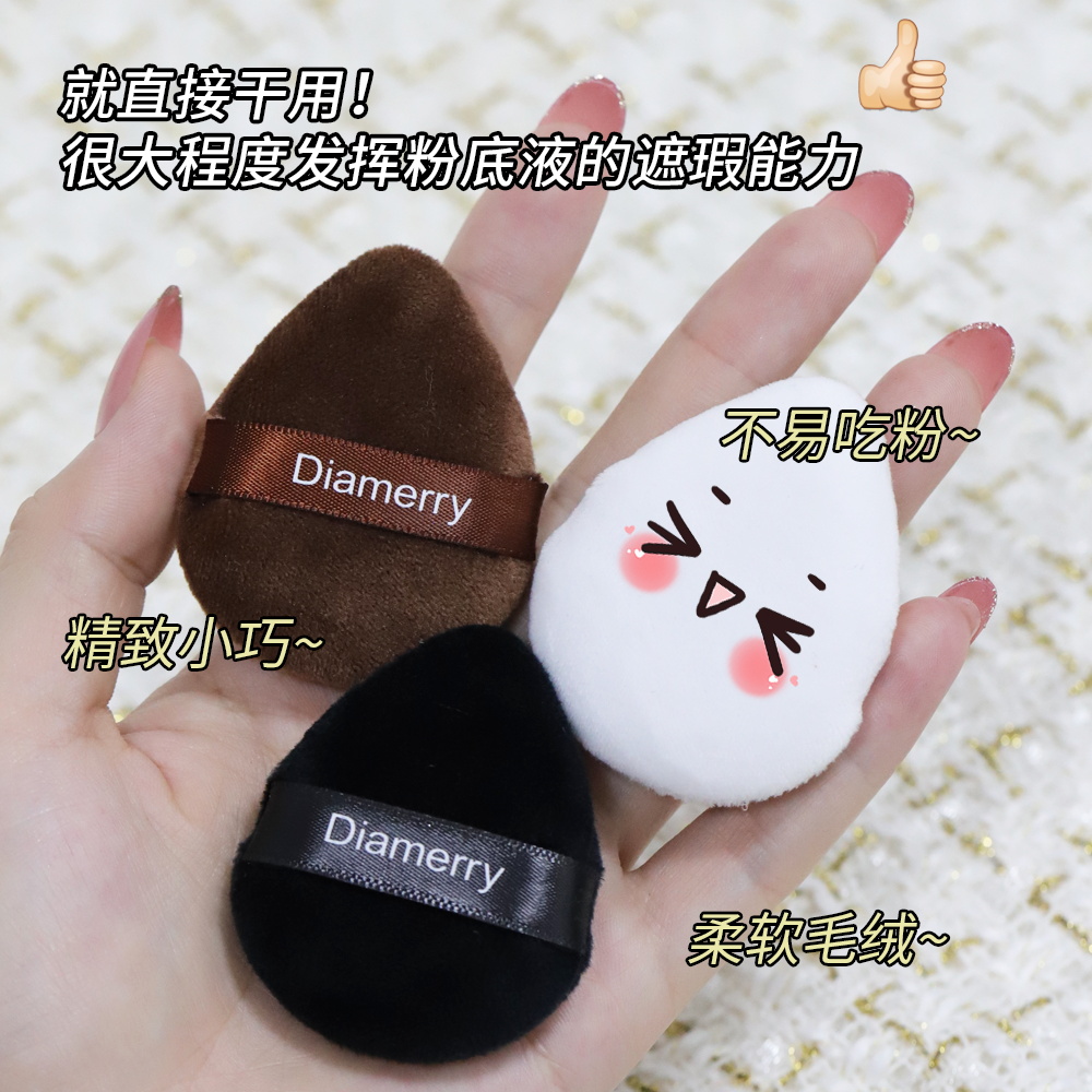 植绒手指粉扑黑咖散粉扑服帖定妆粉扑立绒蜜粉粉扑不吃粉毛绒粉扑