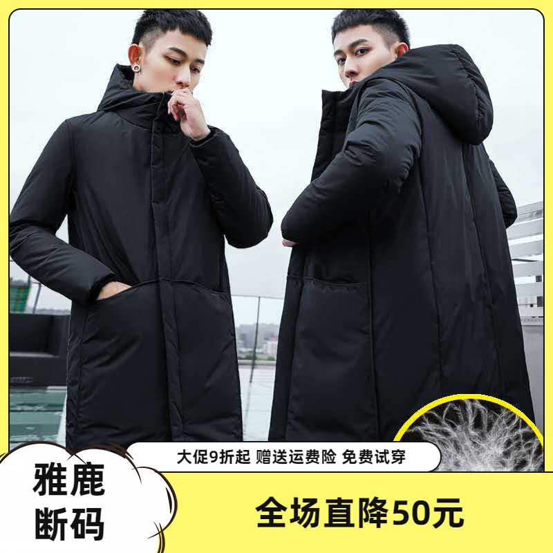 雅鹿新款羽绒服大促特卖2023冬季新款男士中长款羽绒服加厚反季羽
