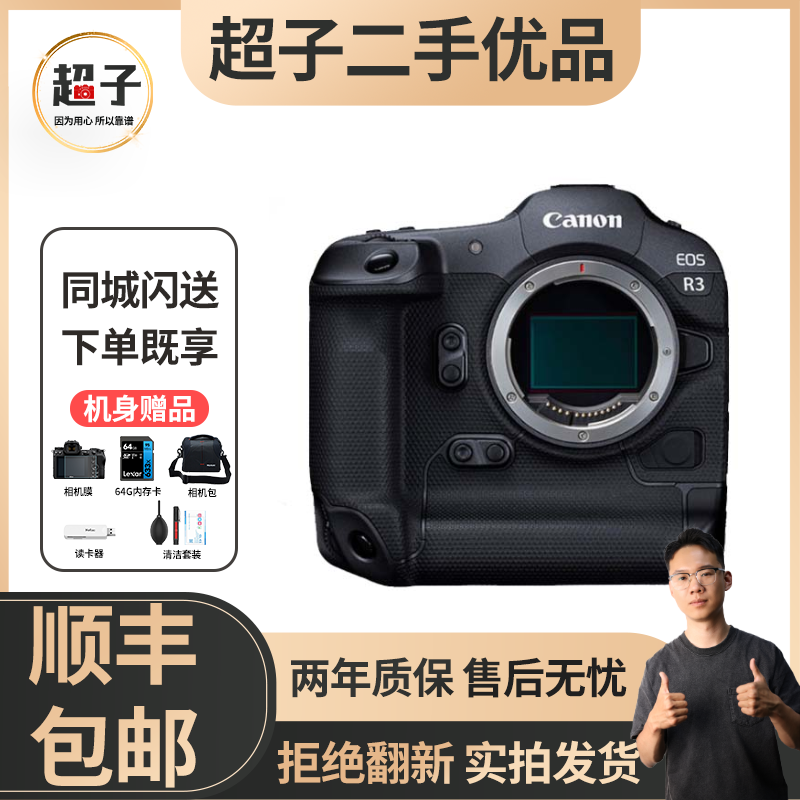 准新品 Canon/佳能 R3 全画幅顶级旗舰微单相机高速连拍对焦快