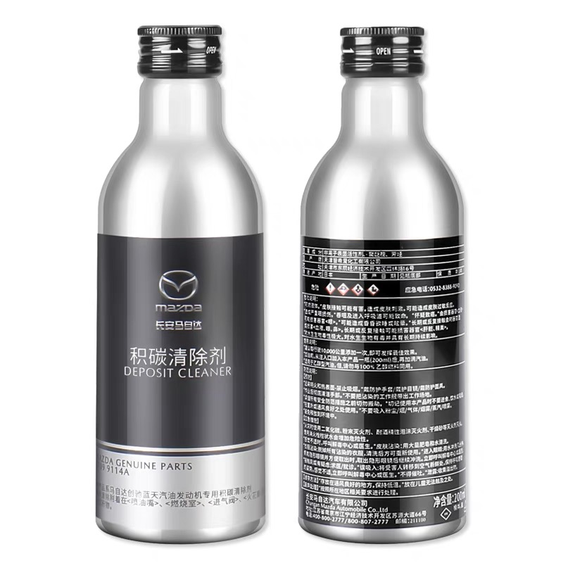 马自达原厂燃油清洗剂 燃油添加剂