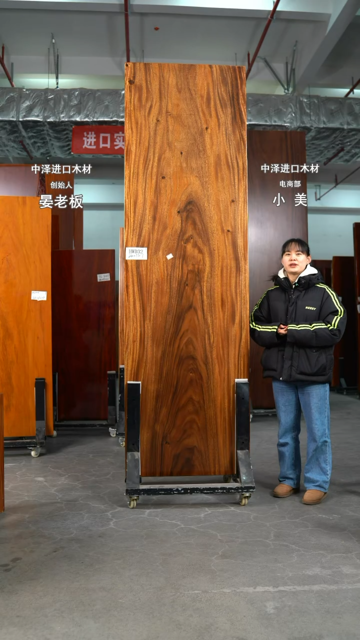 【闪购商品】胡桃木HWD32--260*77*7胡三