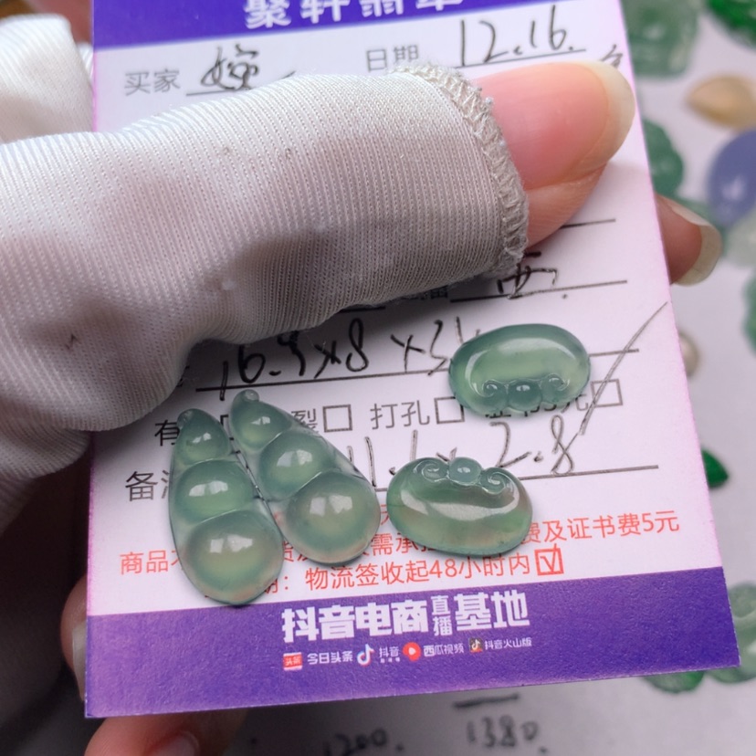 【闪购商品】翡翠裸石未镶嵌婉**兮