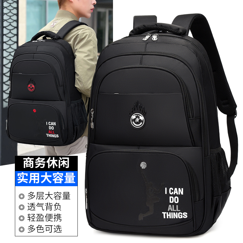 男士双肩包耐磨防刮防泼水商务休闲双肩背包初中高中大学生书包