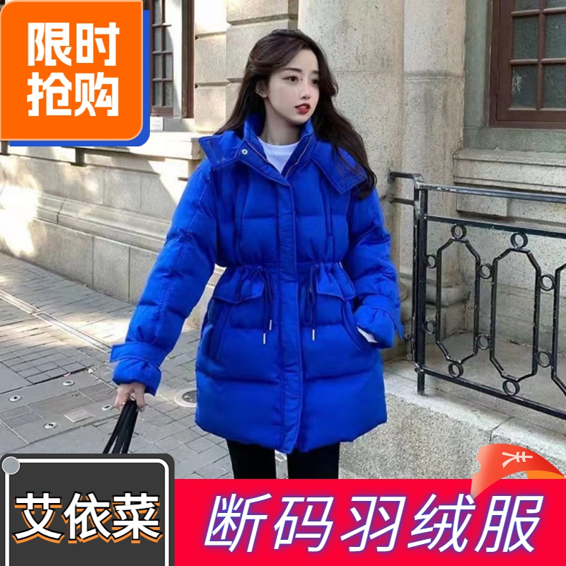 艾菜依羽绒服2023爆款时尚洋气羽绒中长款女士宽松抽绳收腰冬季外