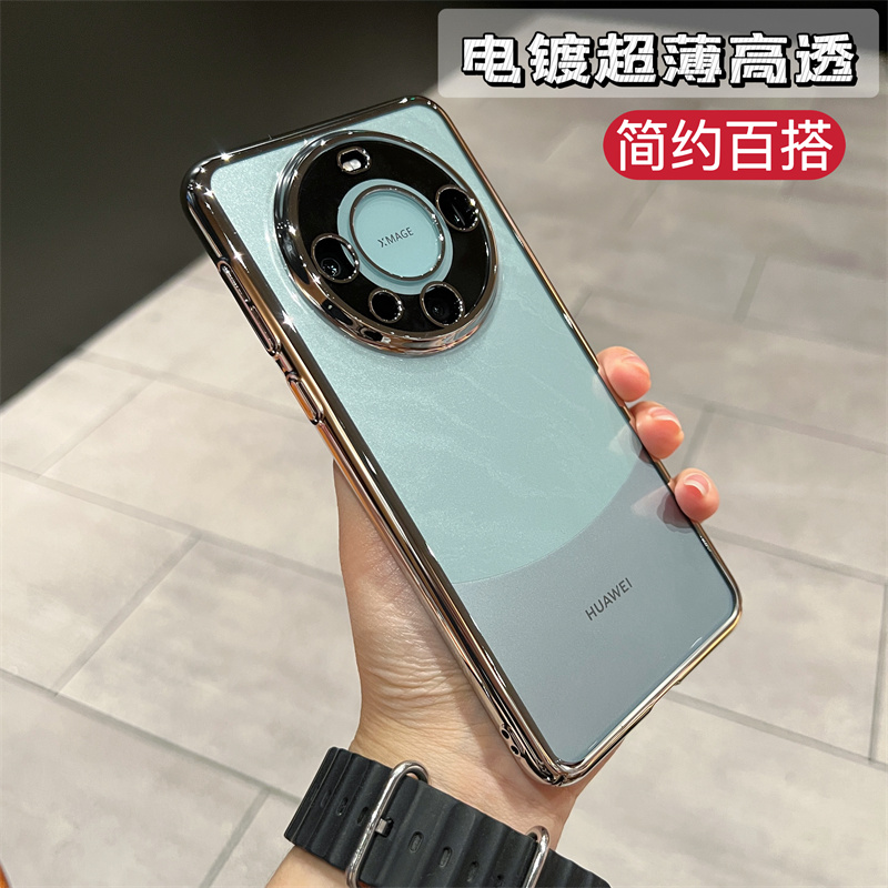 (14号)简约超薄电镀全包边高清透明手机壳适用于华为mate60pro