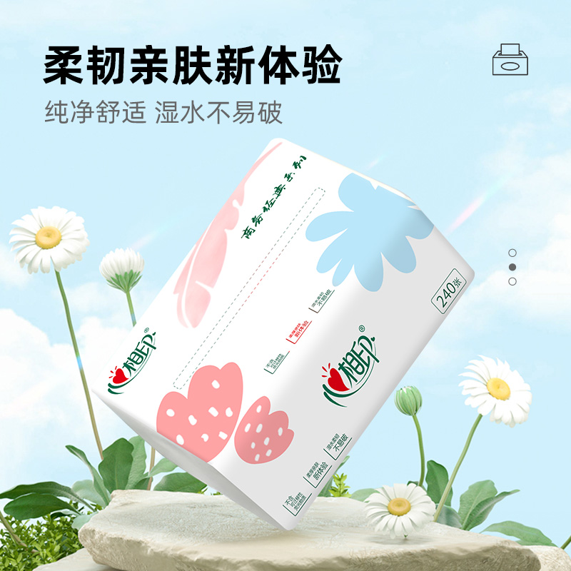 【店铺专享】心相印抽纸家用面巾纸3层100抽餐巾纸卫生纸巾2包亲肤