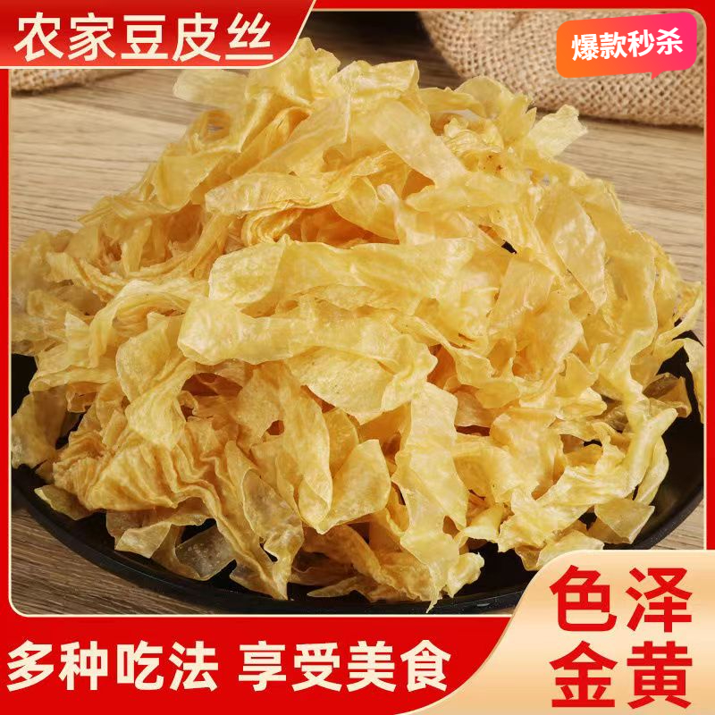 干豆皮油豆皮外表无盐粒粒干货豆制品豆腐皮花蛋白肉人造肉网红推
