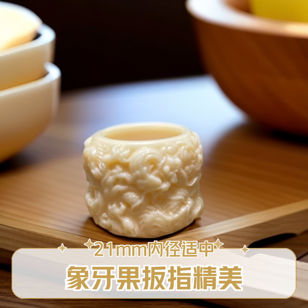 象牙果九龙扳指内径21mm龙年国潮款式手把件把玩创意文玩生肖龙