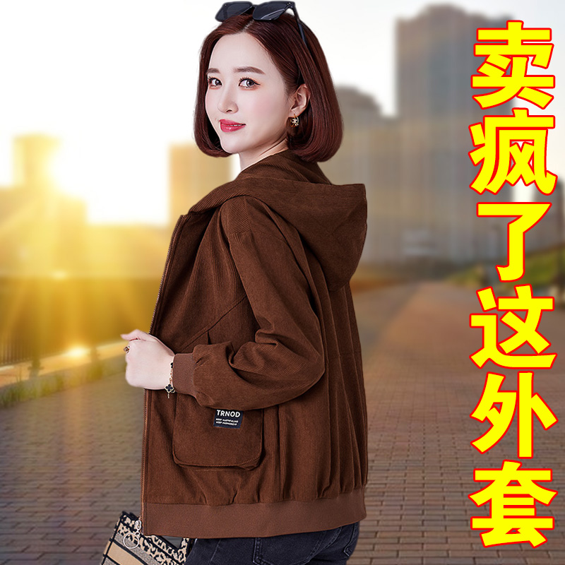 灯芯绒外套女春秋2024新款时尚洋派减龄中年妈妈秋季连帽短