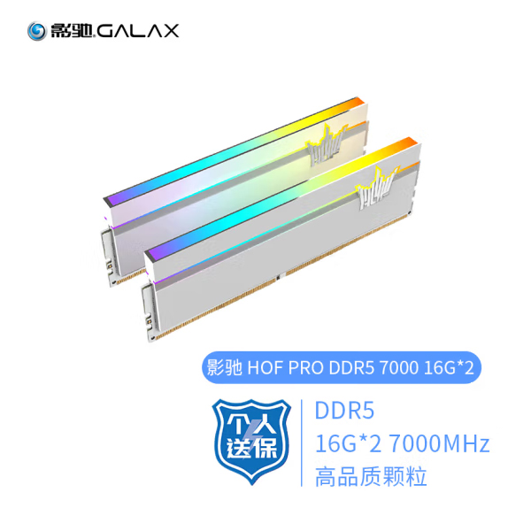 名人堂HOF PRO RGB内存7000/8000内存条 HOF PRO  7000 16G*2