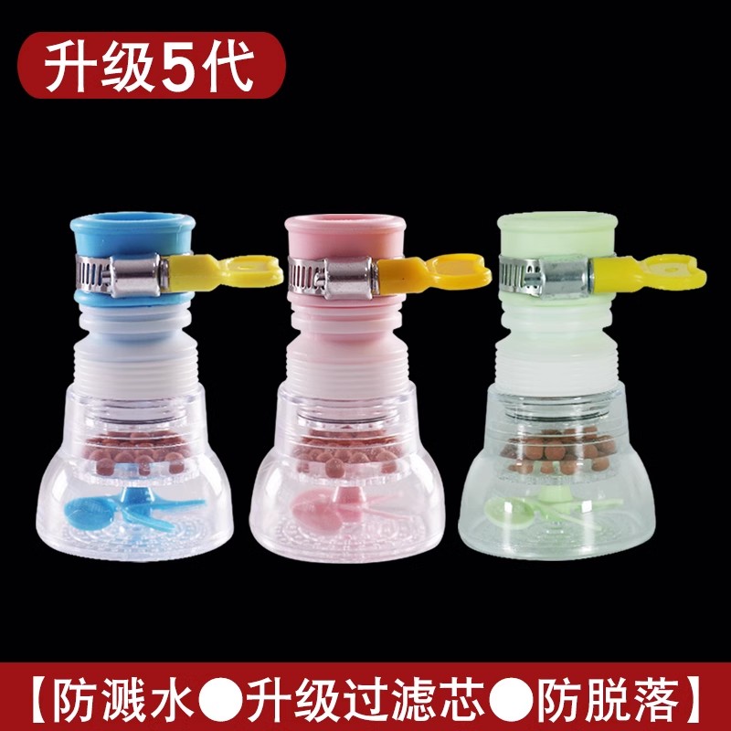 促销【2个】厨房水龙头防溅头硅胶延伸器套嘴加长通用家用宿舍净水