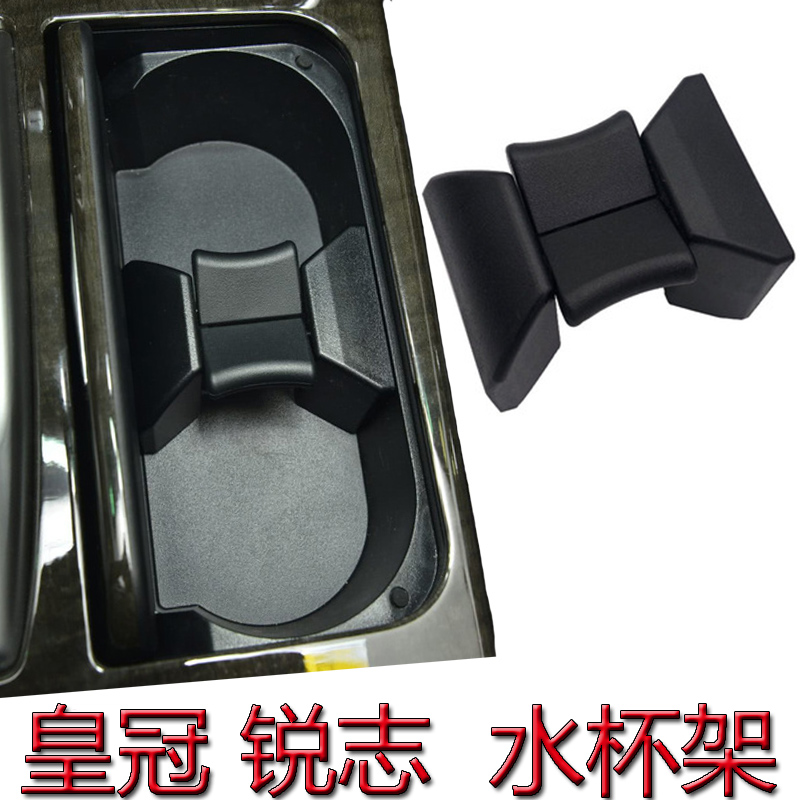 适用于皇冠水杯架锐志饮料水瓶固定支架雷克萨斯RXGS水杯隔断卡夹