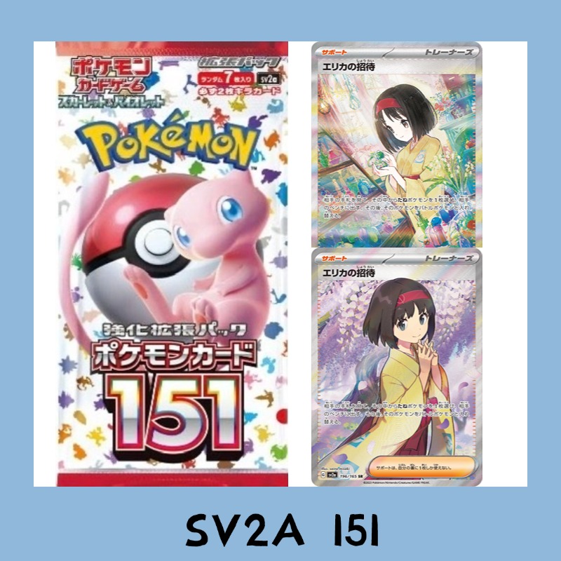日版宝可梦 SV2A 151卡牌补充包(代拆)
