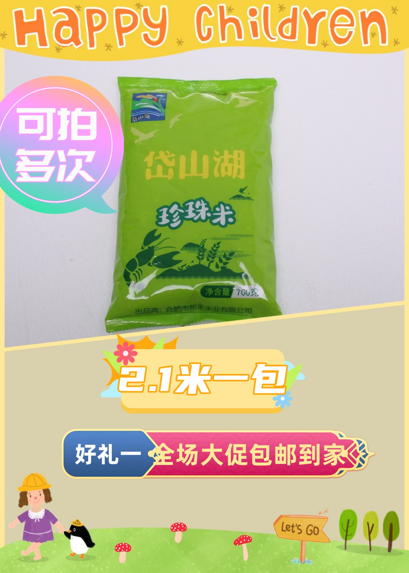 【包邮一包700克大米珍珠米】玉米厂家推荐_17