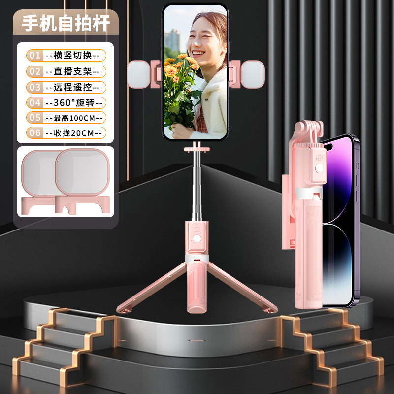 手机蓝牙自拍杆直播支架三脚架带补光灯网红神器新品旋转一体T10