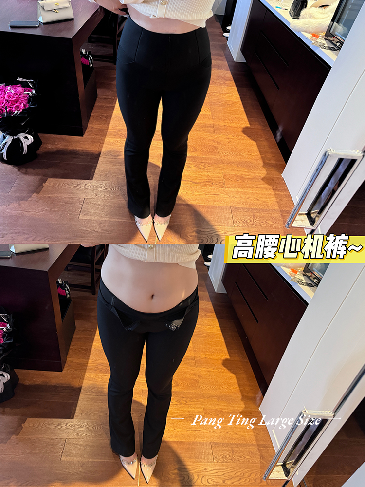 胖婷大码定制微胖mm「高腰心机裤2.0」加绒高腰收腹微喇裤女
