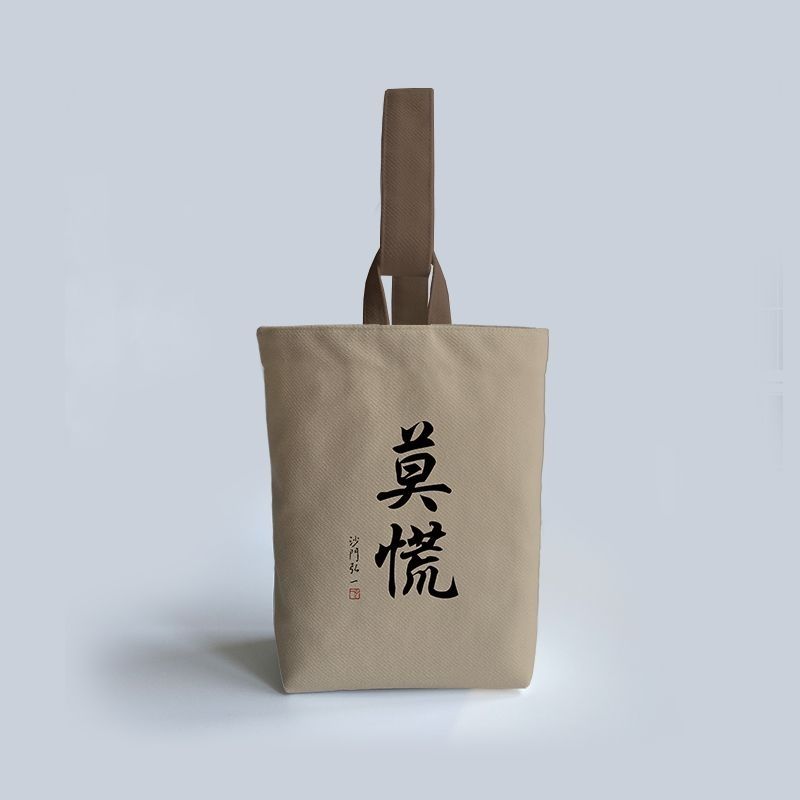 上班族手提袋网红高颜值户外袋子日式简约帆布包装雨伞水杯零食袋