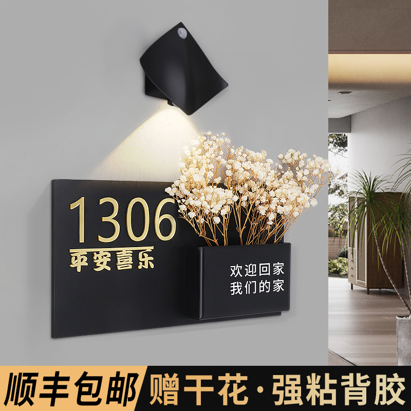 高级感门牌号码牌家用创意个性定制欢迎回家门贴轻奢入户门家门口