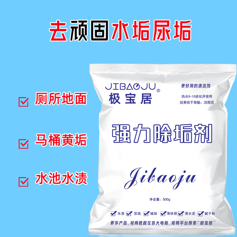 强力马桶除垢剂清洁剂卫生间水垢清除剂家用洁厕灵浴室瓷砖去污