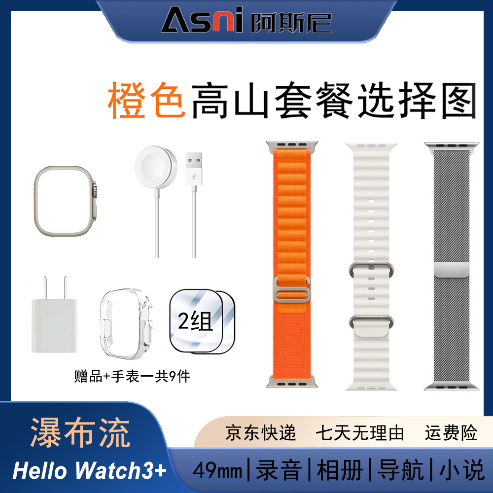 新年手表赠品礼包