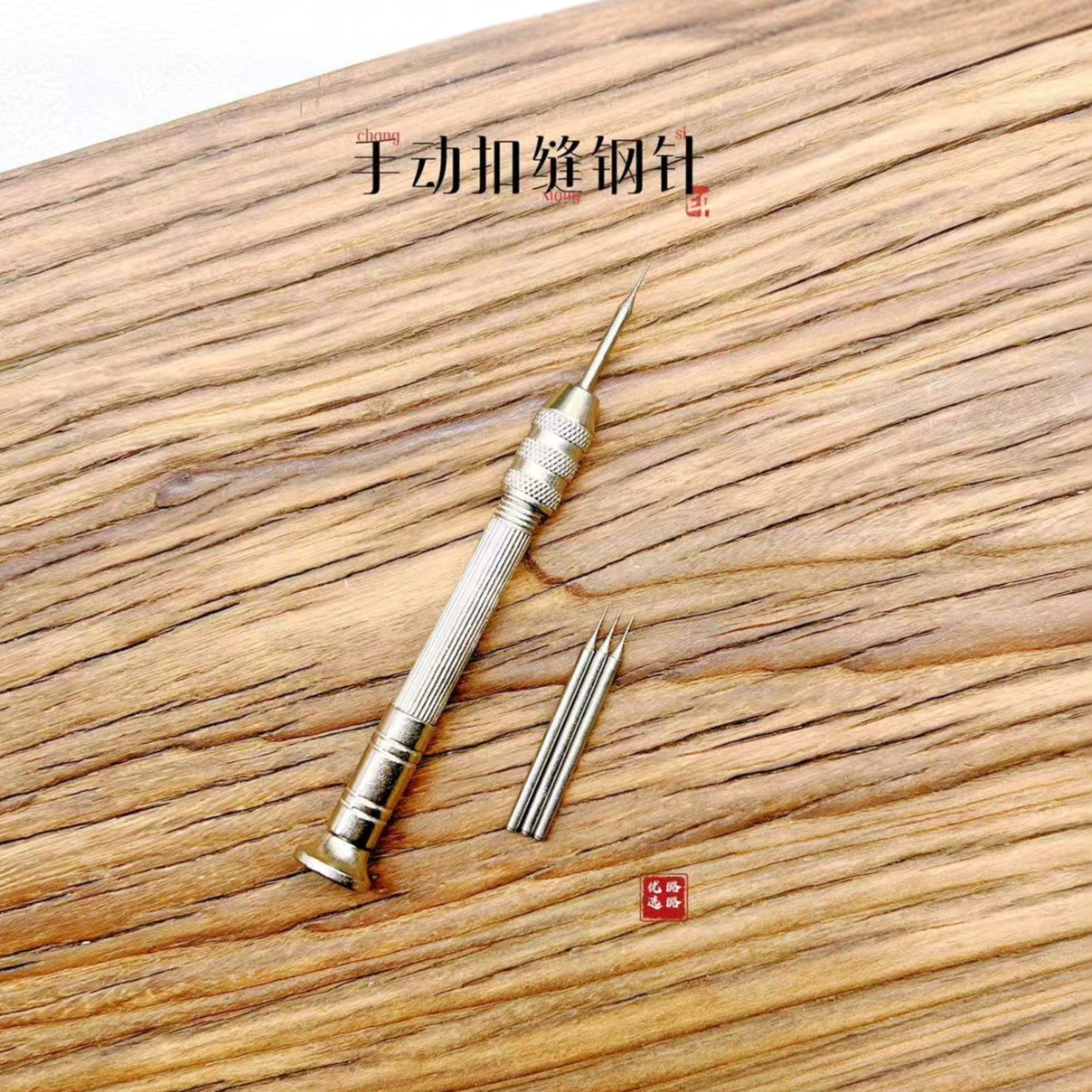 新款手动扣缝钢丝迷你手钻手捻钻文玩核桃金刚专用深缝清理打底