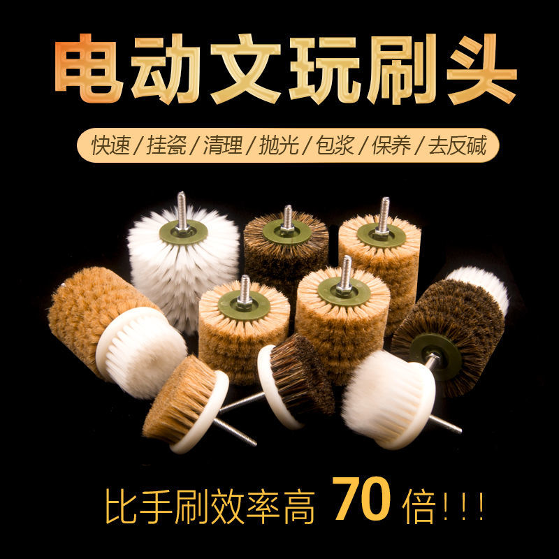 文玩电动刷头包浆鬃毛刷子猪鬃软毛纳米核桃金刚菩提抛光刷盘工具
