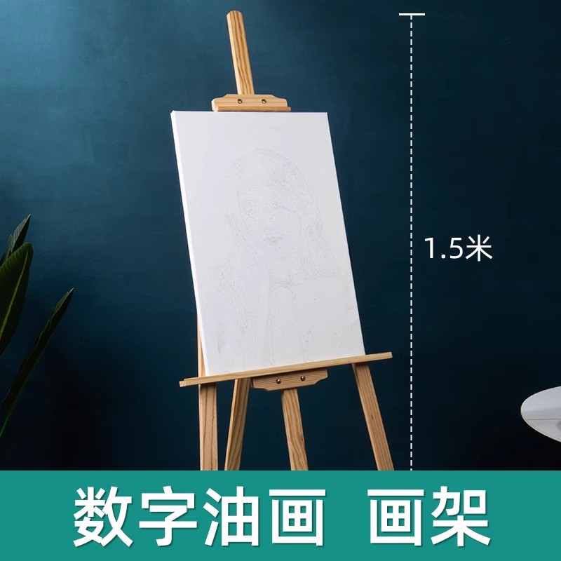 实木展示架美术生专用1.5米三角支架可伸缩折叠便携黄松木画架