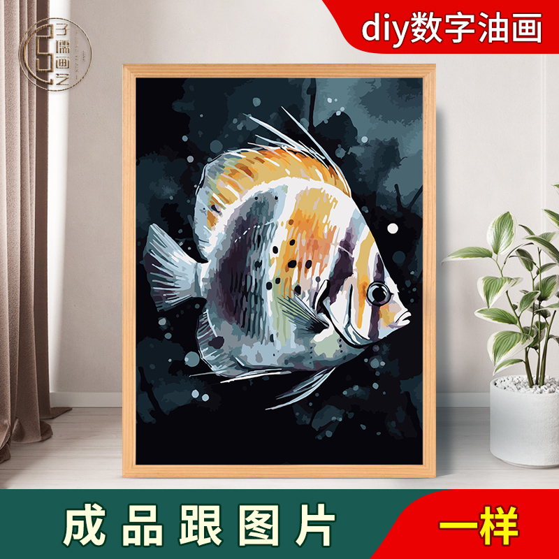 蝴蝶鱼diy数字油画填充填色简约简单治愈减压手绘肌理丙烯装饰画