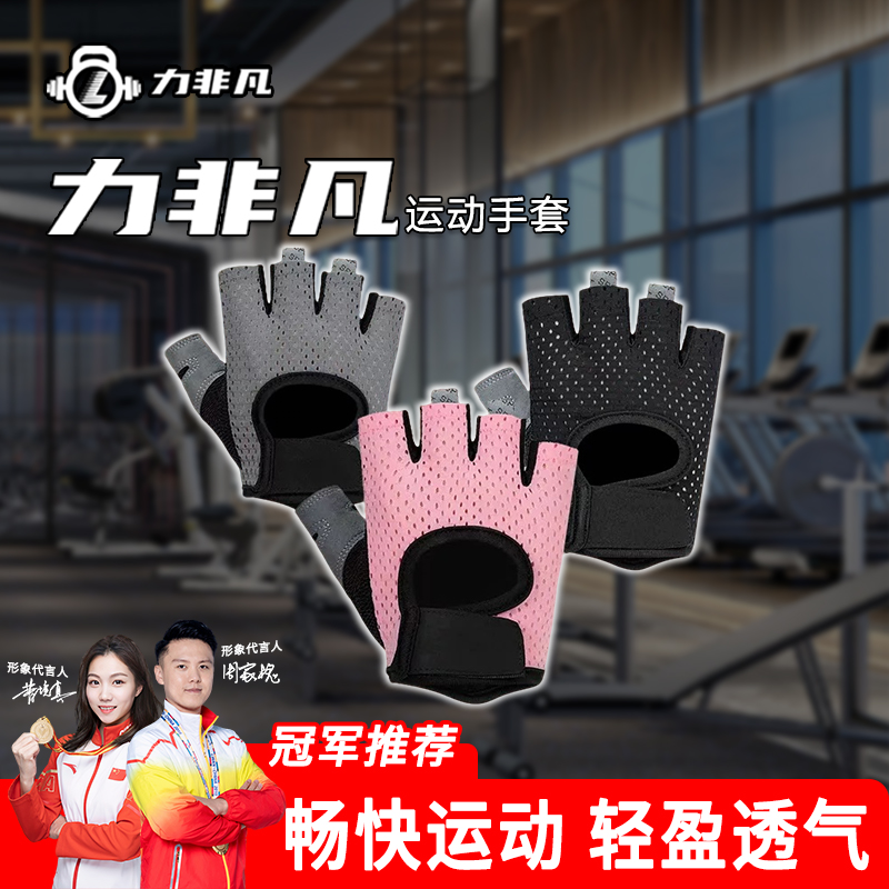 力半指健身手套男女户外运动健身房力量训练辅助薄款耐磨锻炼拉伸