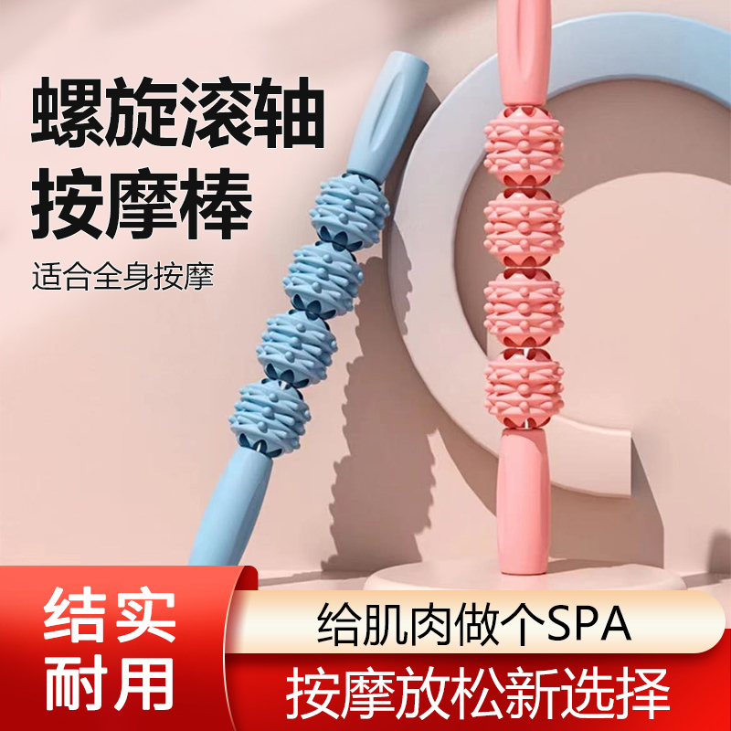 感统按摩棒狼牙棒滚轴肌肉放松小腿筋膜深度痛点力度滚轮按摩器
