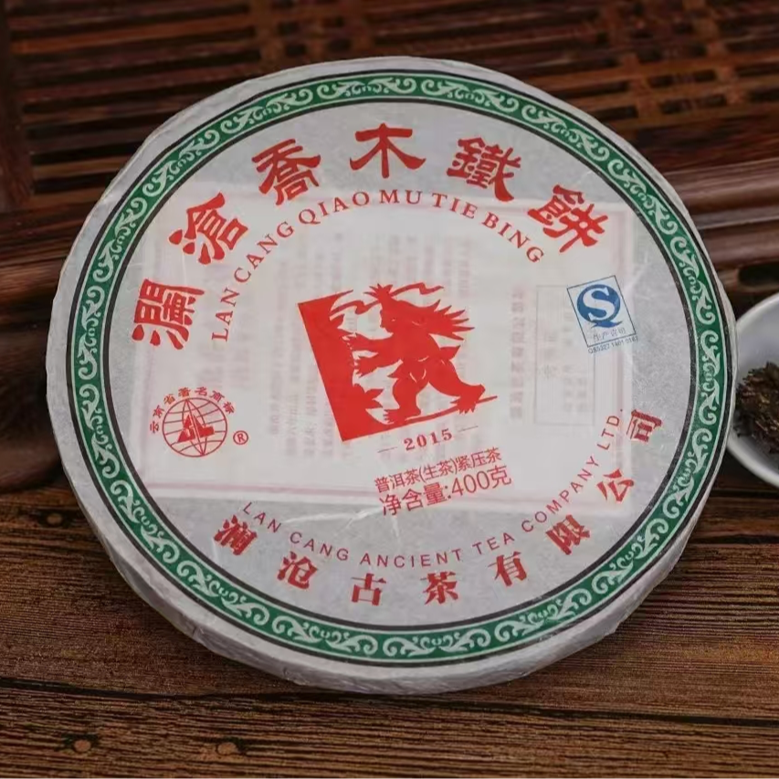 【10年陈老树普洱生茶】澜沧古茶2015年乔木铁饼老树普洱生茶400g饼