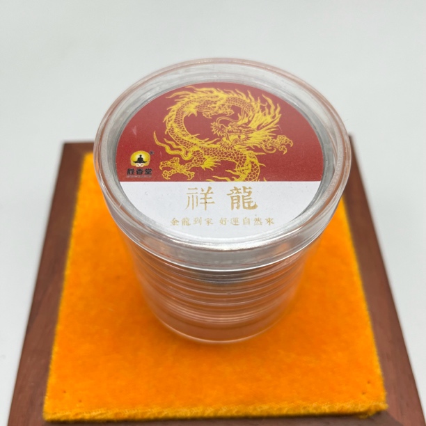 【胜香堂】天然沉香奇楠祥龍大祥云8片装家居熏香品香