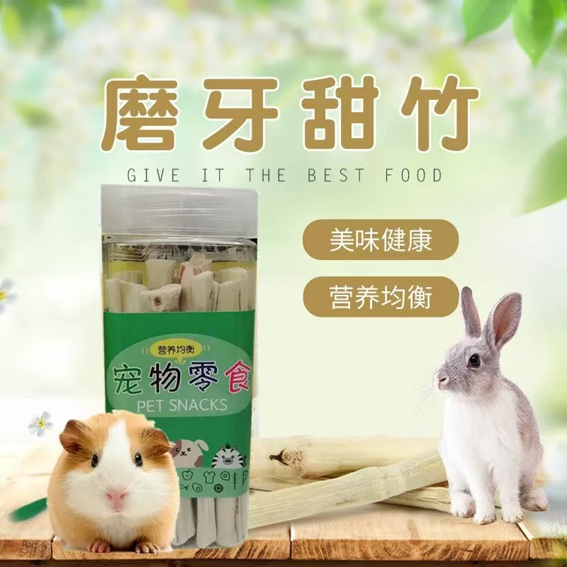 宠物兔高纤维磨牙甜竹200克