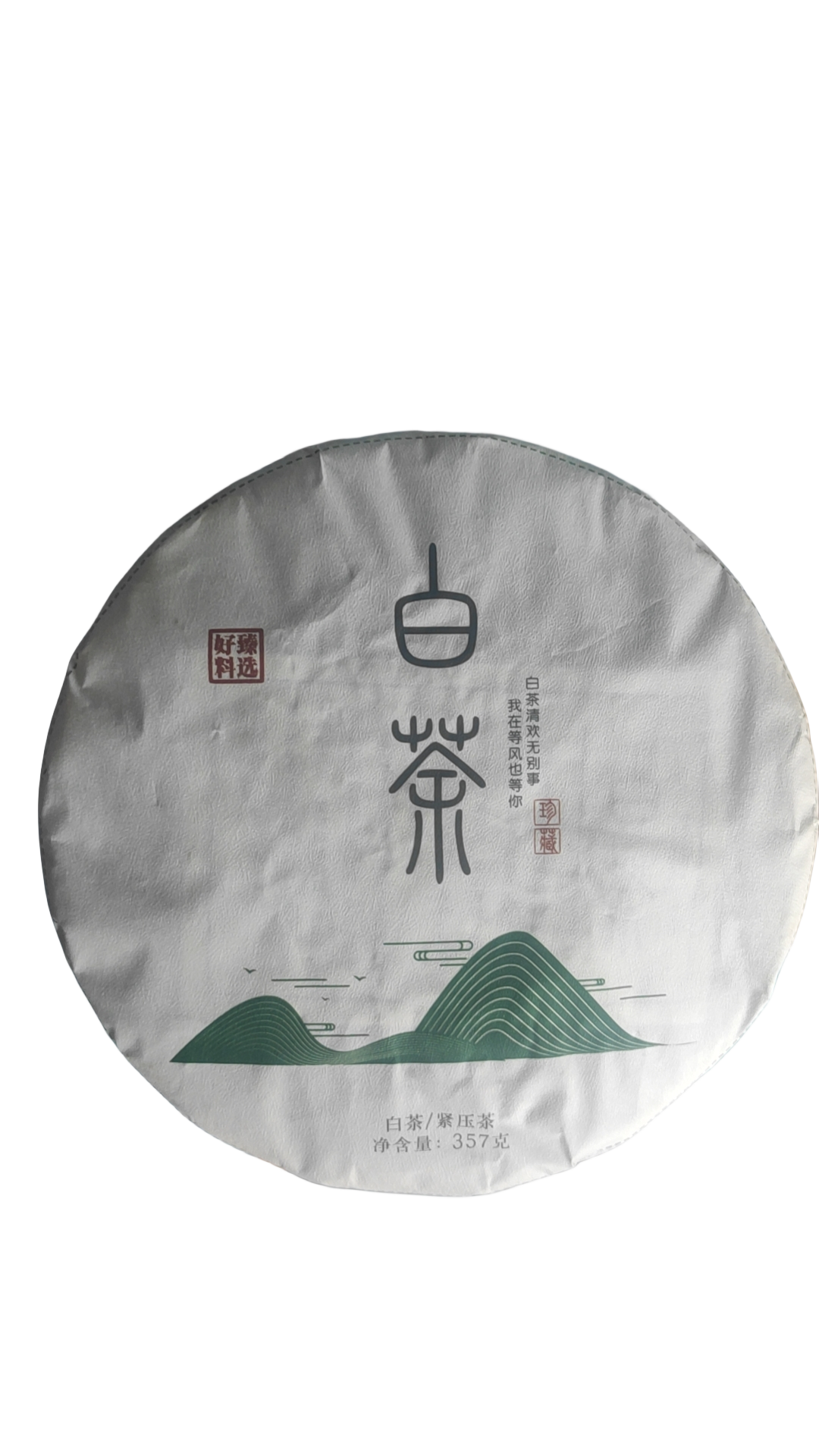 2022年东弄春尾白茶紧压饼357克