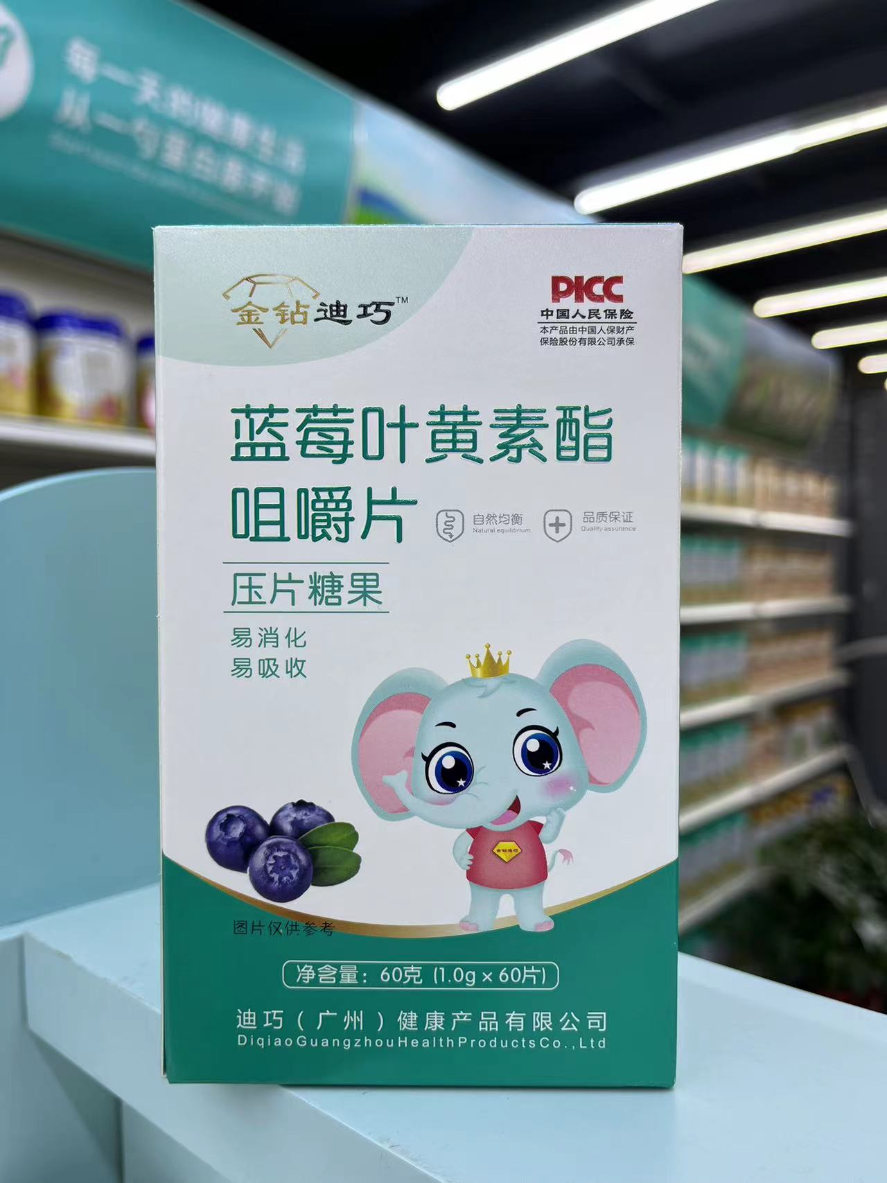 蓝莓叶黄素酯咀嚼片