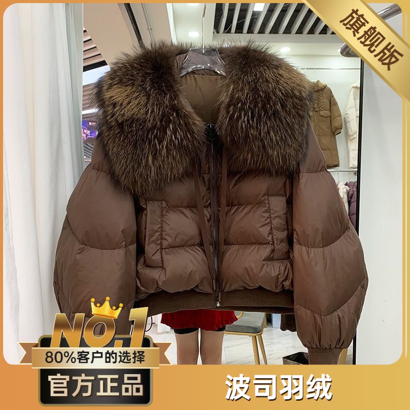 波司澄户外风羽绒服女海军领小个子短款宽松加厚超大真貉子毛外套