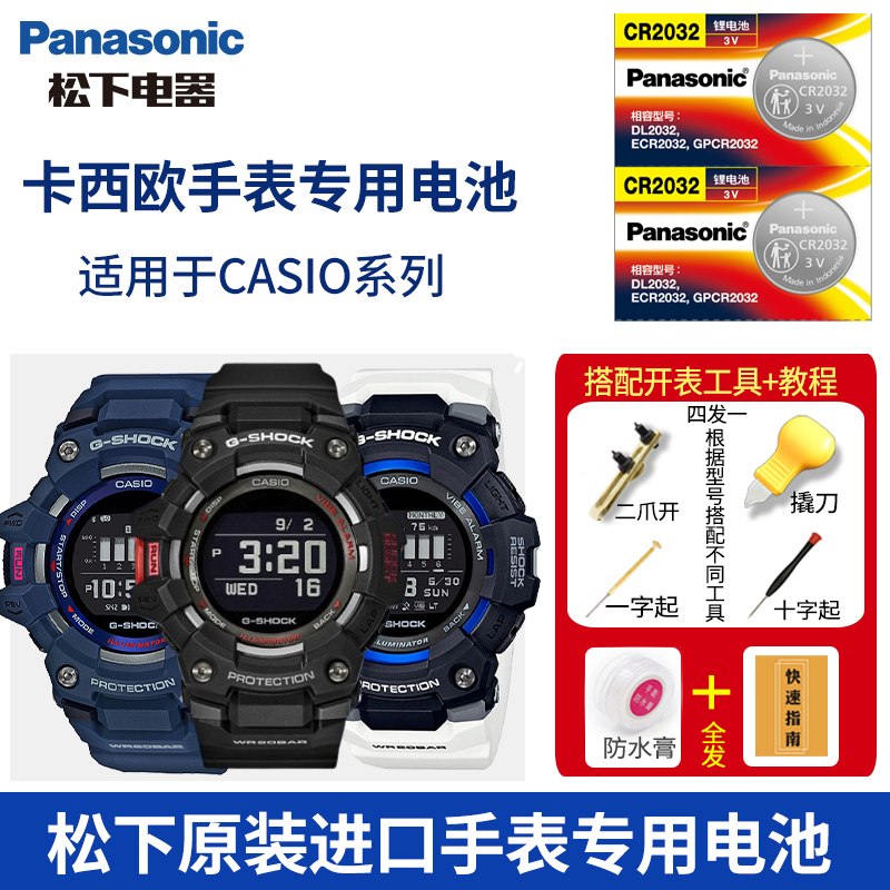 松下适用于卡西欧手表电池3481 3028 3078 3126 3210 3419换电子